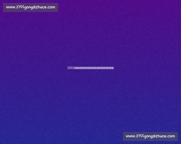 2003年火箭湖人经典对决姚麦科比时代的巅峰碰撞回顾全景解析