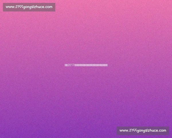 回望2017火箭大战快船经典系列赛的恩怨与转折时刻全景回顾